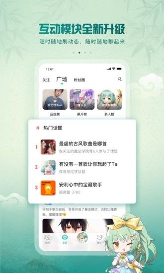 5sing原创音乐APP截图