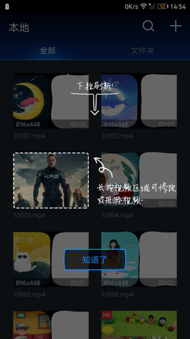 影迷大院APP截图