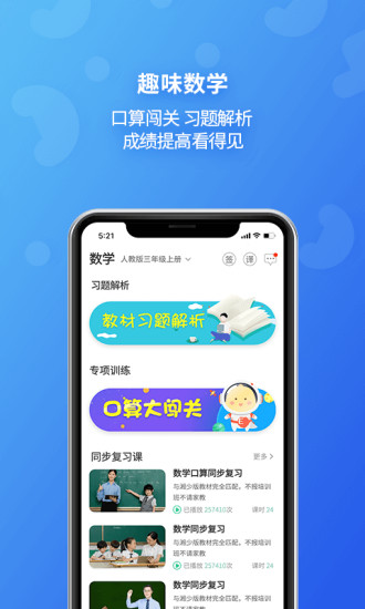 E英语宝老师APP