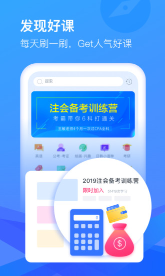 CCTALK校园APP截图