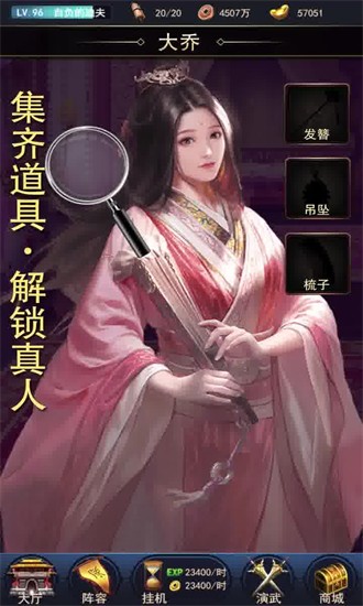 三国寻香记最新版APP截图