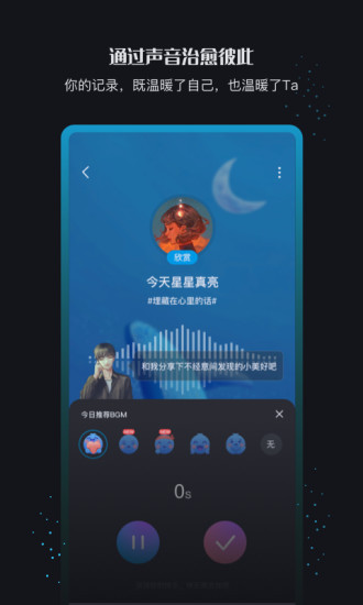 声昔APP