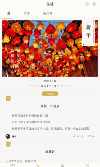 古诗词典APP苹果APP截图