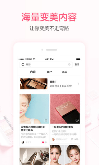 小红唇APP