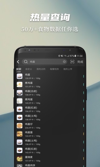 热量减肥法APPAPP截图