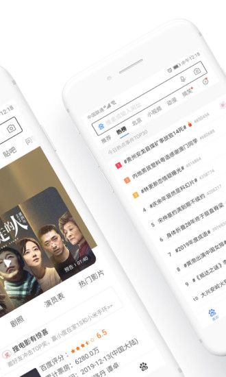 百度浏览器APP截图