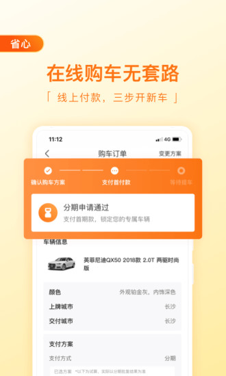 毛豆新车买车APP截图