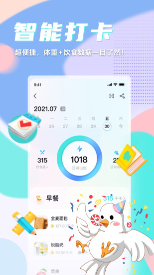 呼啦鸽APP