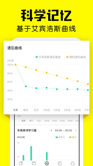 疯狂背单词APP