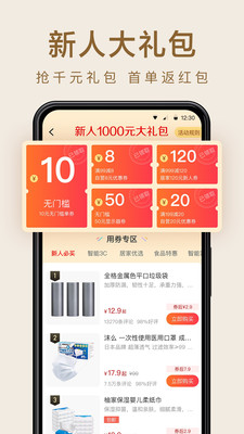 小米有品APPAPP截图