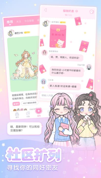 装扮少女2021最新版本