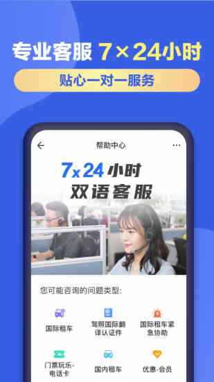 租租车APP