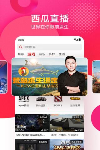 西瓜视频手机版APP截图