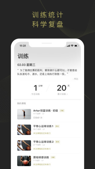 开炼APP