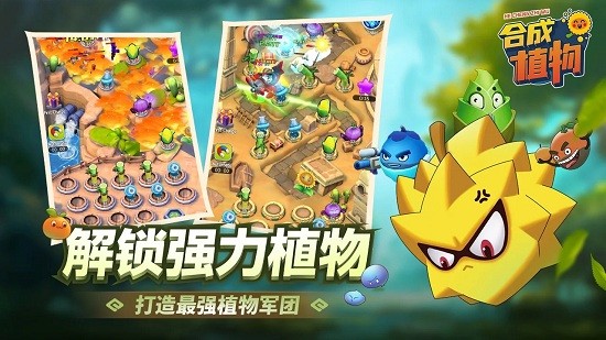 植物暴揍僵尸免费版(Merge Plants)