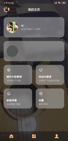 汇云居appAPP截图