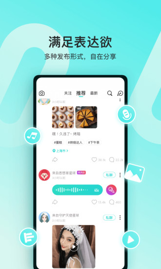 soul可以登录的旧APP截图