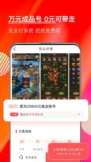 值得玩appAPP截图