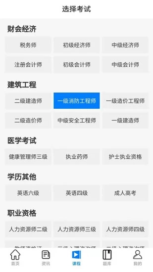 在线教育云平台app