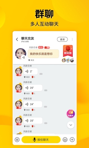 微叭短视频APP截图