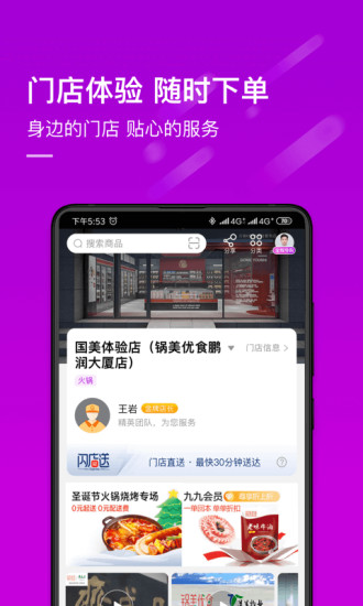 真快乐返利APP