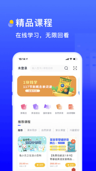 书链APP截图