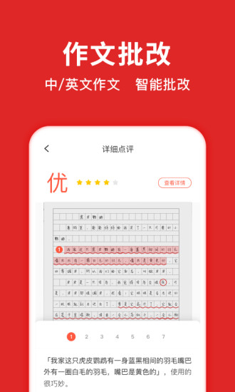 题拍拍APP