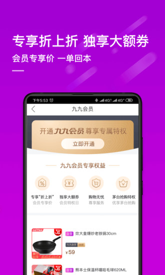 真快乐返利APP