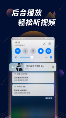 星球视频APP截图