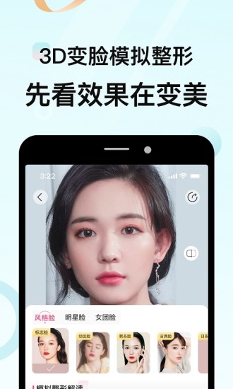 更美APP截图