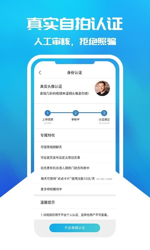 蓝基派APP截图