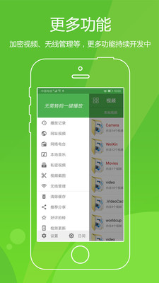 快码视频播放器APP截图