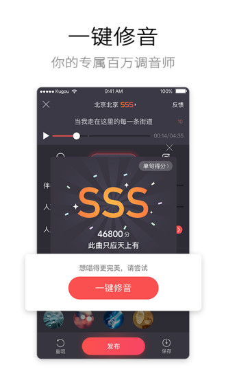 酷狗唱唱无限唱币APP截图