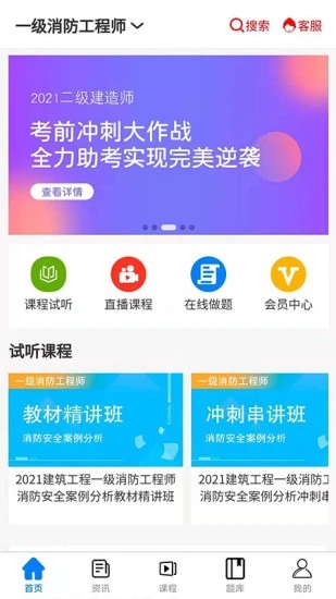 在线教育云平台appAPP截图