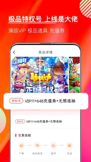 值得玩appAPP截图