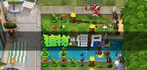 pvz梦想坚守版