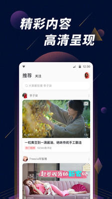 星球视频APP截图