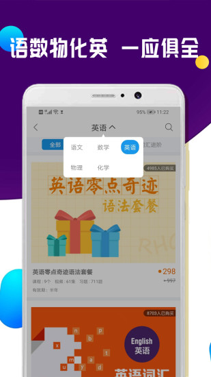 全科中考冲刺APP