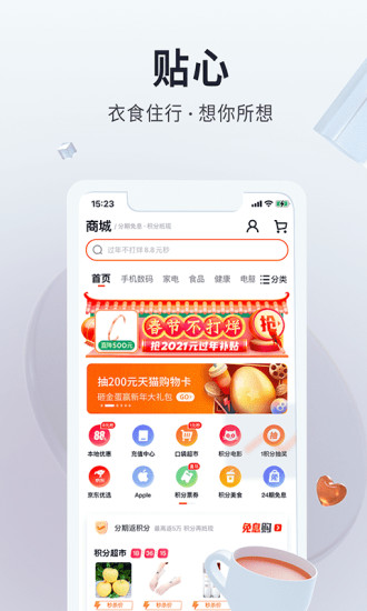 平安口袋银行APP