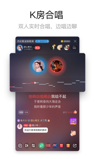 酷狗唱唱无限唱币APP截图