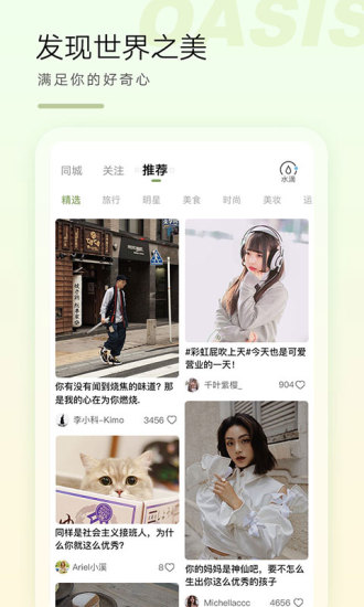 绿洲平台APP