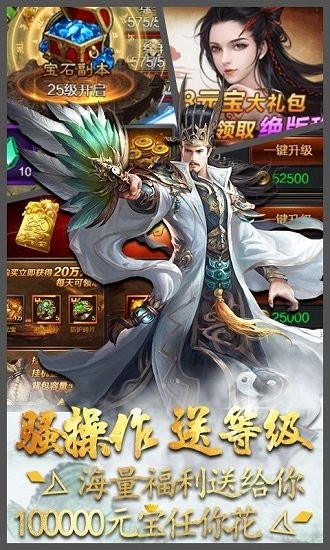 三国赤壁传官方正版