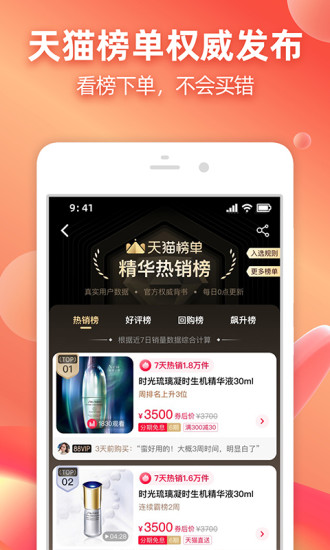 淘宝无限余额APP截图