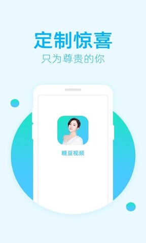 糖豆视频APP截图