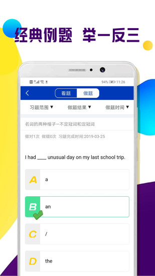 全科中考冲刺APP