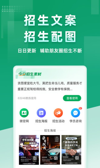 超级教练科目三模拟灯光APP截图