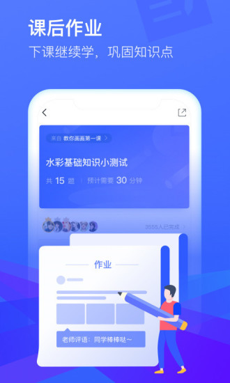 CCTALK校园APP截图