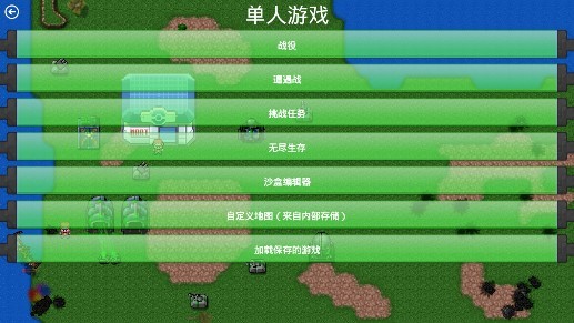 铁锈战争口袋妖怪mod(口袋妖怪小霞)