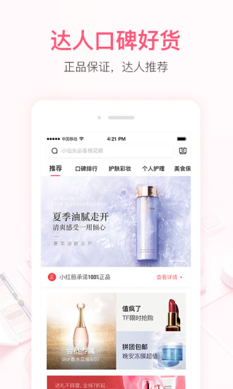 小红唇APP