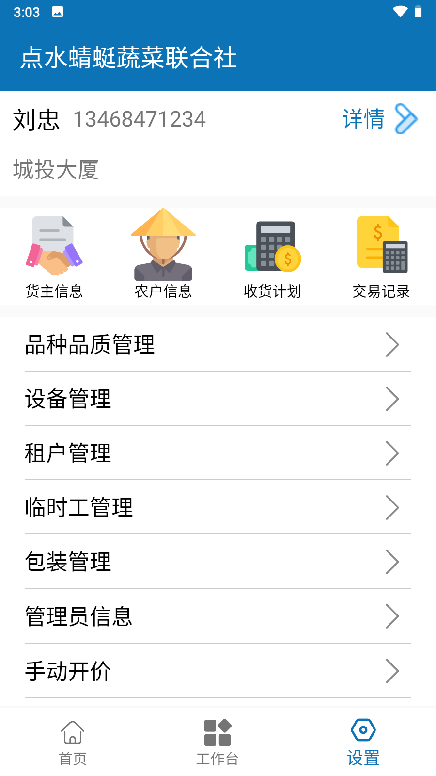 点水蜻蜓APP截图